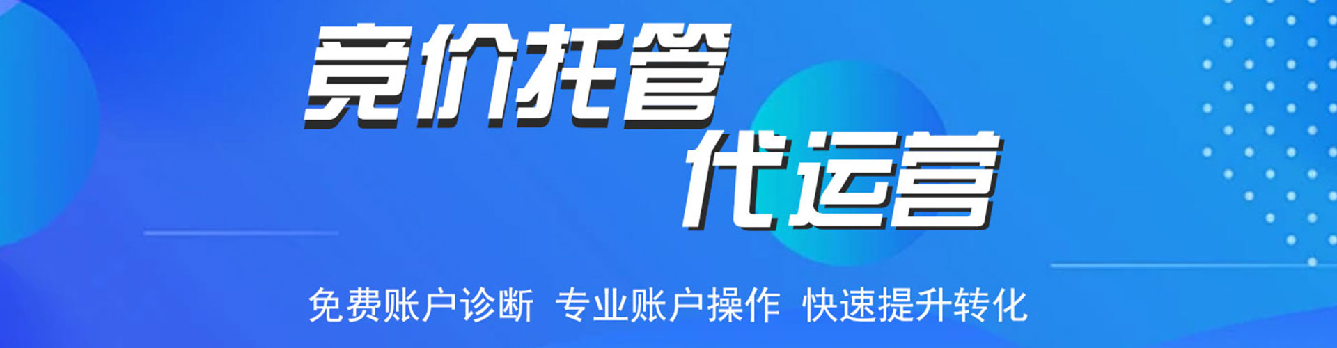 文成信息流优化师